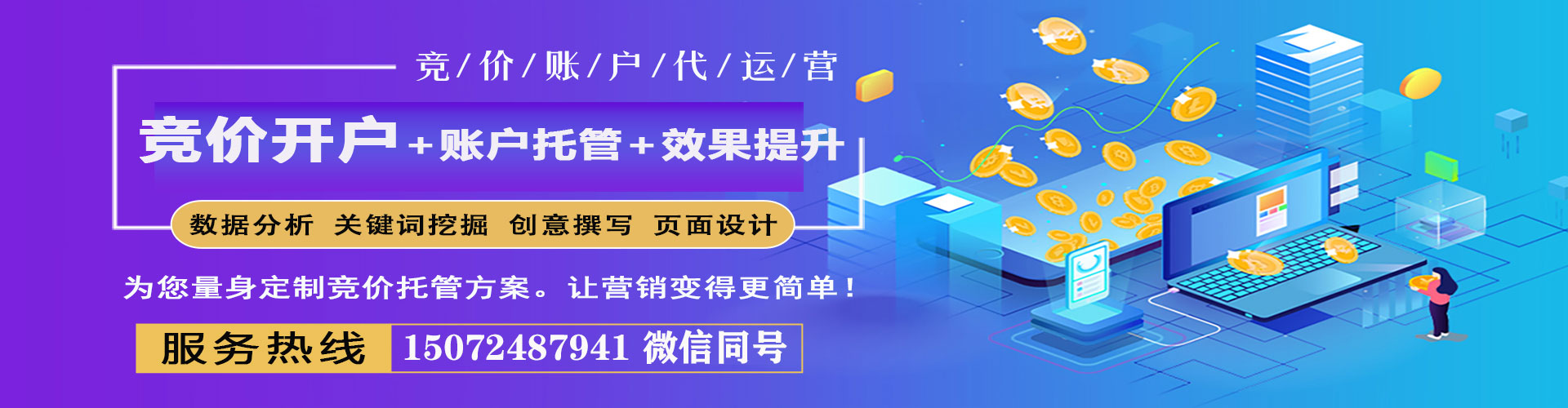 苍南百度竞价推广
