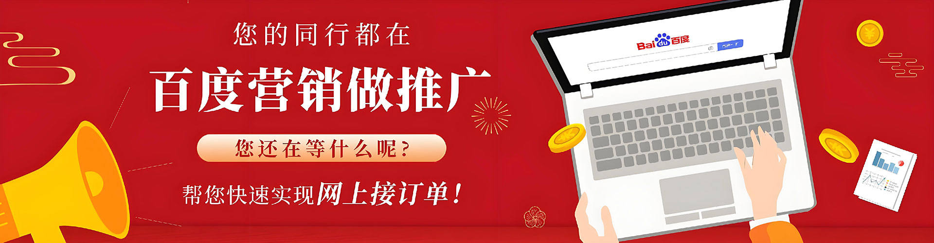 苍南百度充值高返点